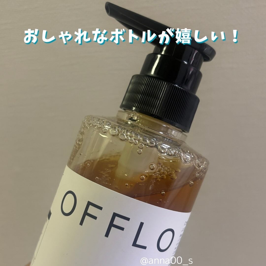 OFFLO リセット モイスチャー シャンプー/トリートメント/OFFLO/市販シャンプーを使ったクチコミ(4枚目)