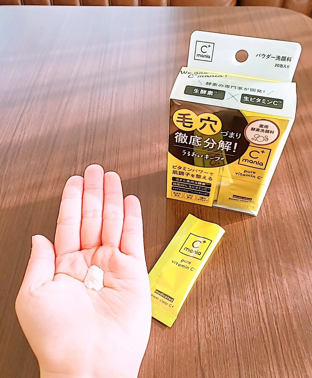 薬用パワークリアC＋/C+mania/洗顔パウダーを使ったクチコミ（2枚目）