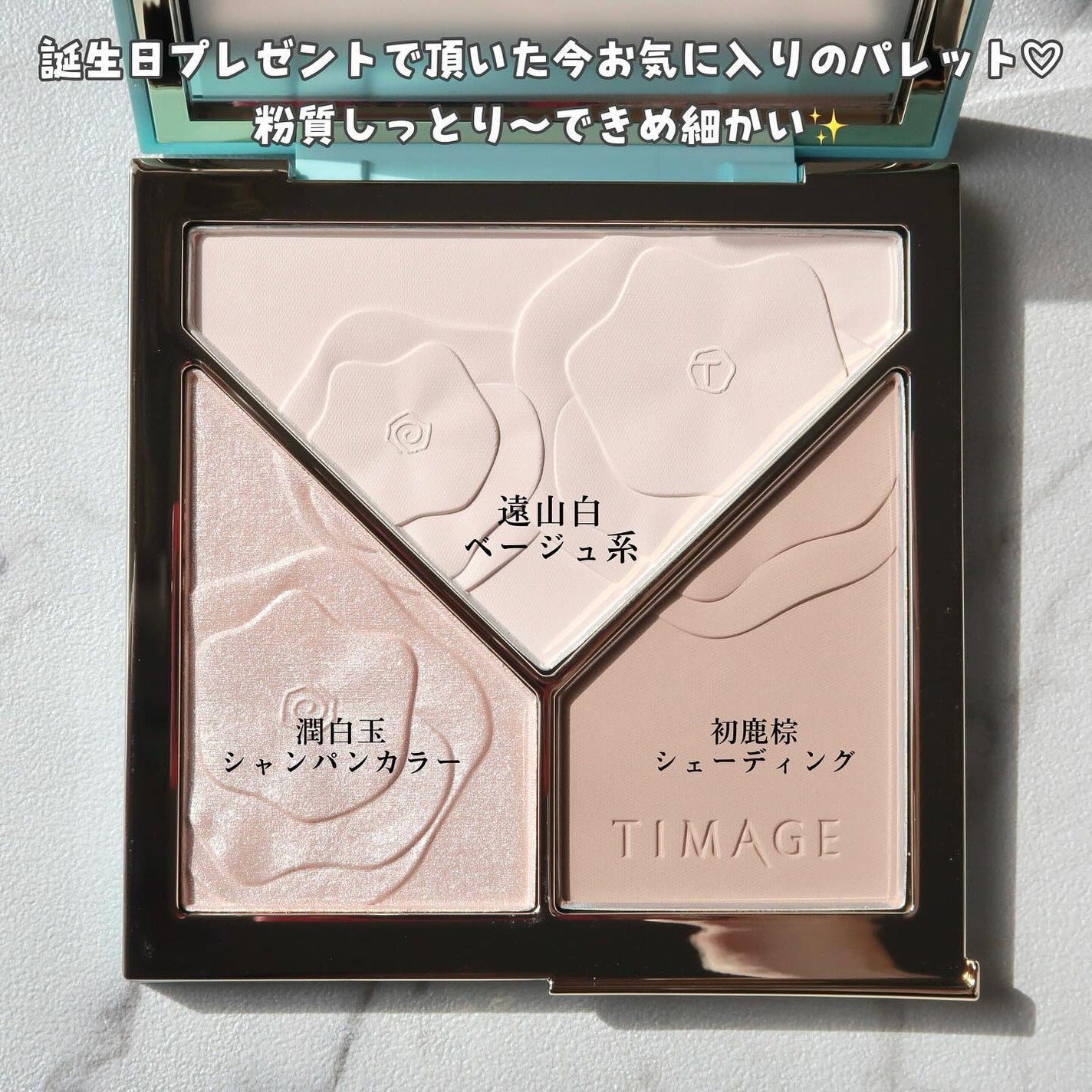 ハイライトシェーディングパレット/TIMAGE/パウダーハイライトを使ったクチコミ(2枚目)