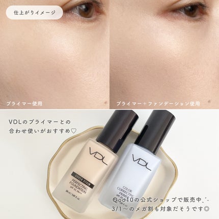 カバーステイン パーフェクティング ファンデーション/VDL/リキッドファンデーションを使ったクチコミ(4枚目)