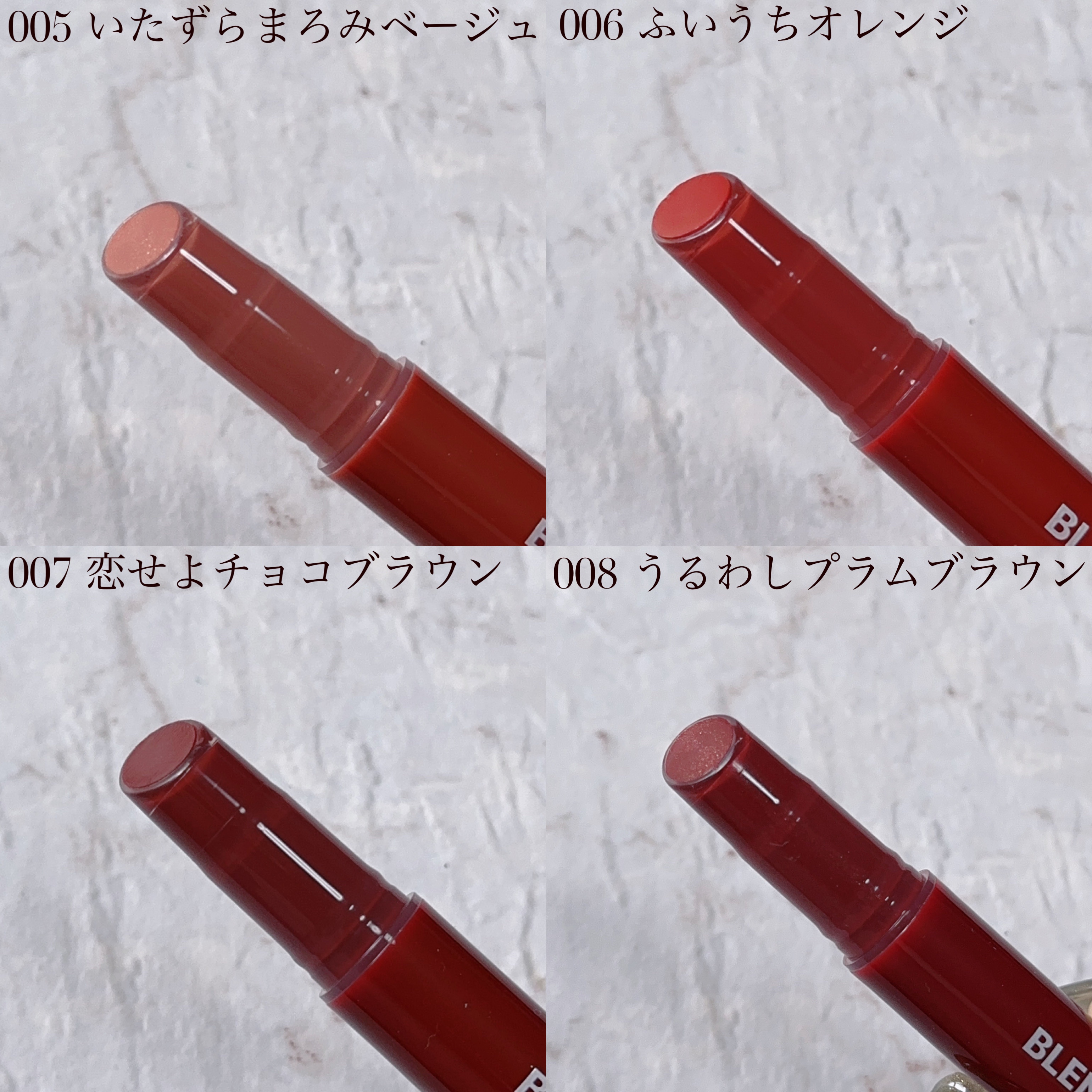 ブレンドベリー リップバルーン/BLEND BERRY/口紅を使ったクチコミ（3枚目）