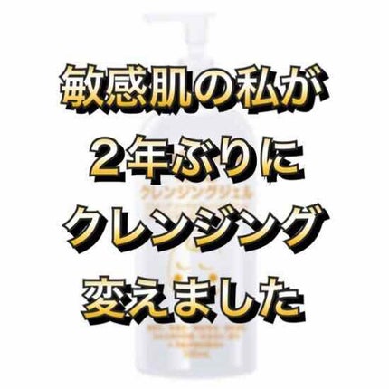 スキンケアクレンジング/パラドゥ/ミルククレンジングを使ったクチコミ(1枚目)