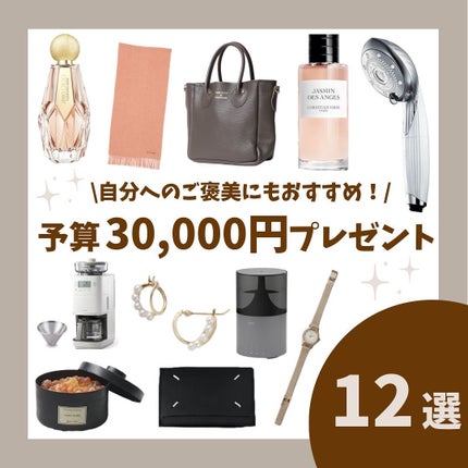 ラ コレクシオン プリヴェ クリスチャン ディオール ジャスミン デ ザンジュ オードゥ パルファン/Dior/香水(レディース)を使ったクチコミ(1枚目)