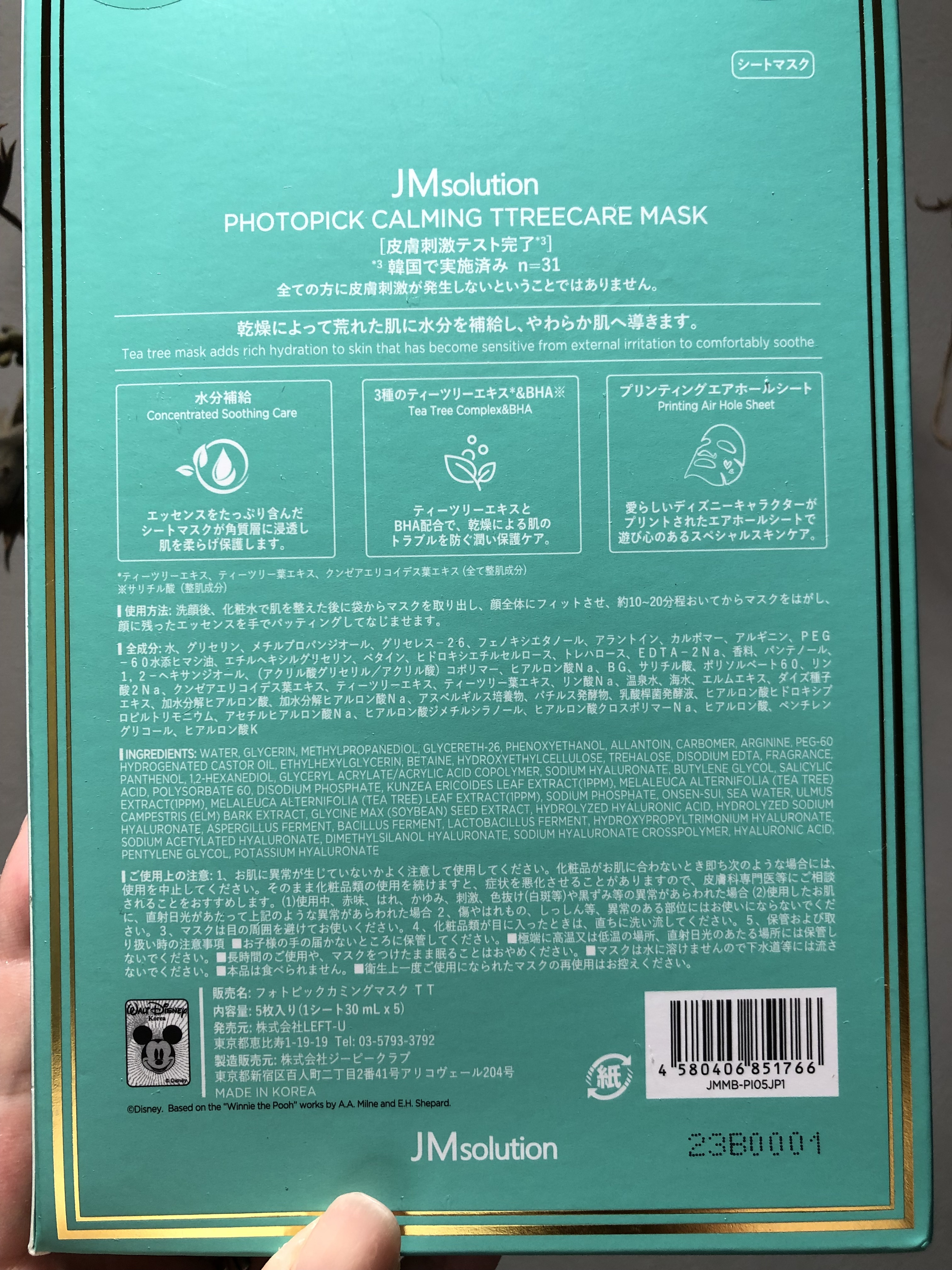 フォトピック カミング ティーツリーケア マスク/JMsolution-japan edition-/シートマスク・パックを使ったクチコミ（3枚目）