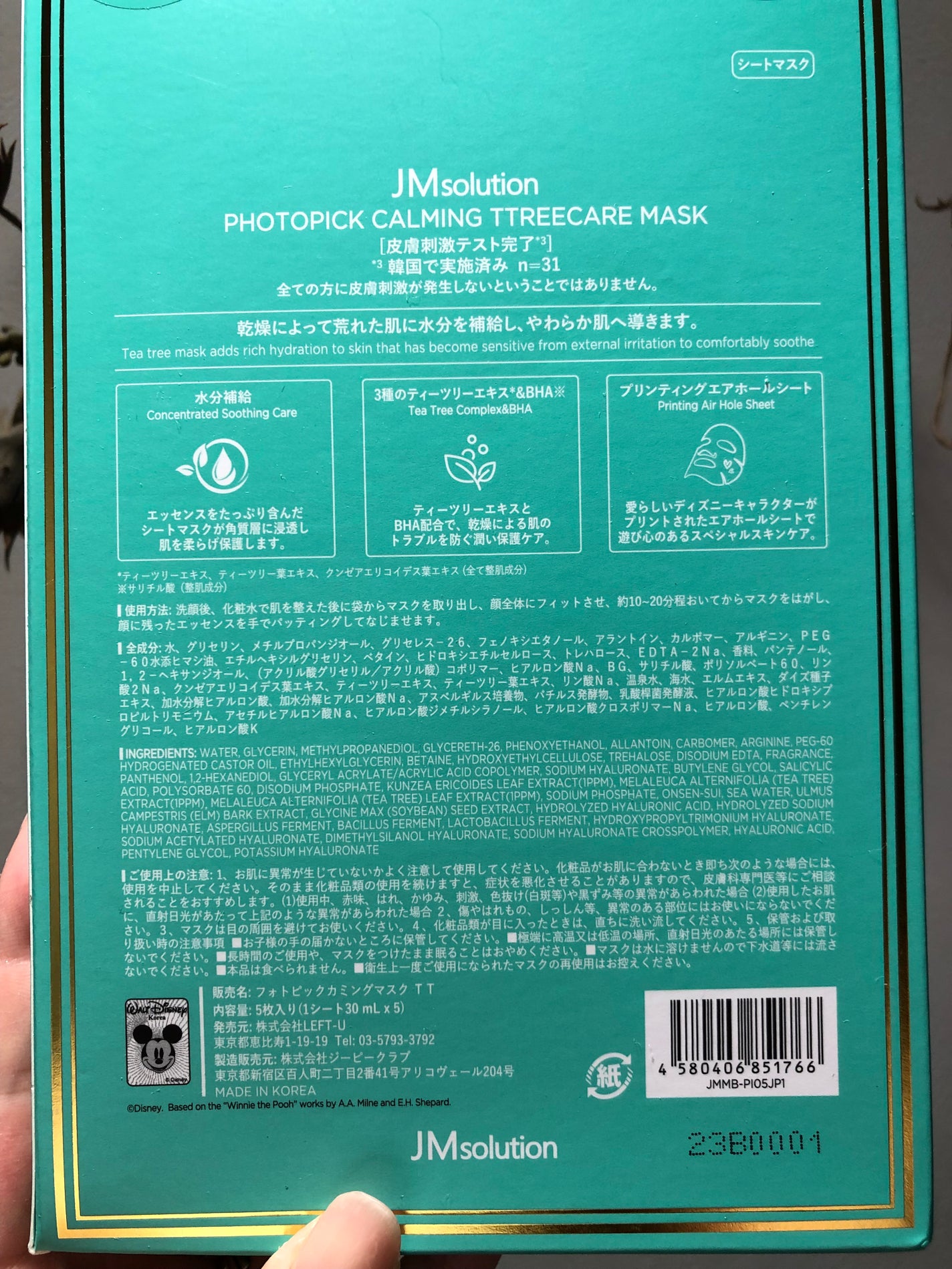 フォトピック カミング ティーツリーケア マスク/JMsolution-japan edition-/シートマスク・パックを使ったクチコミ(3枚目)