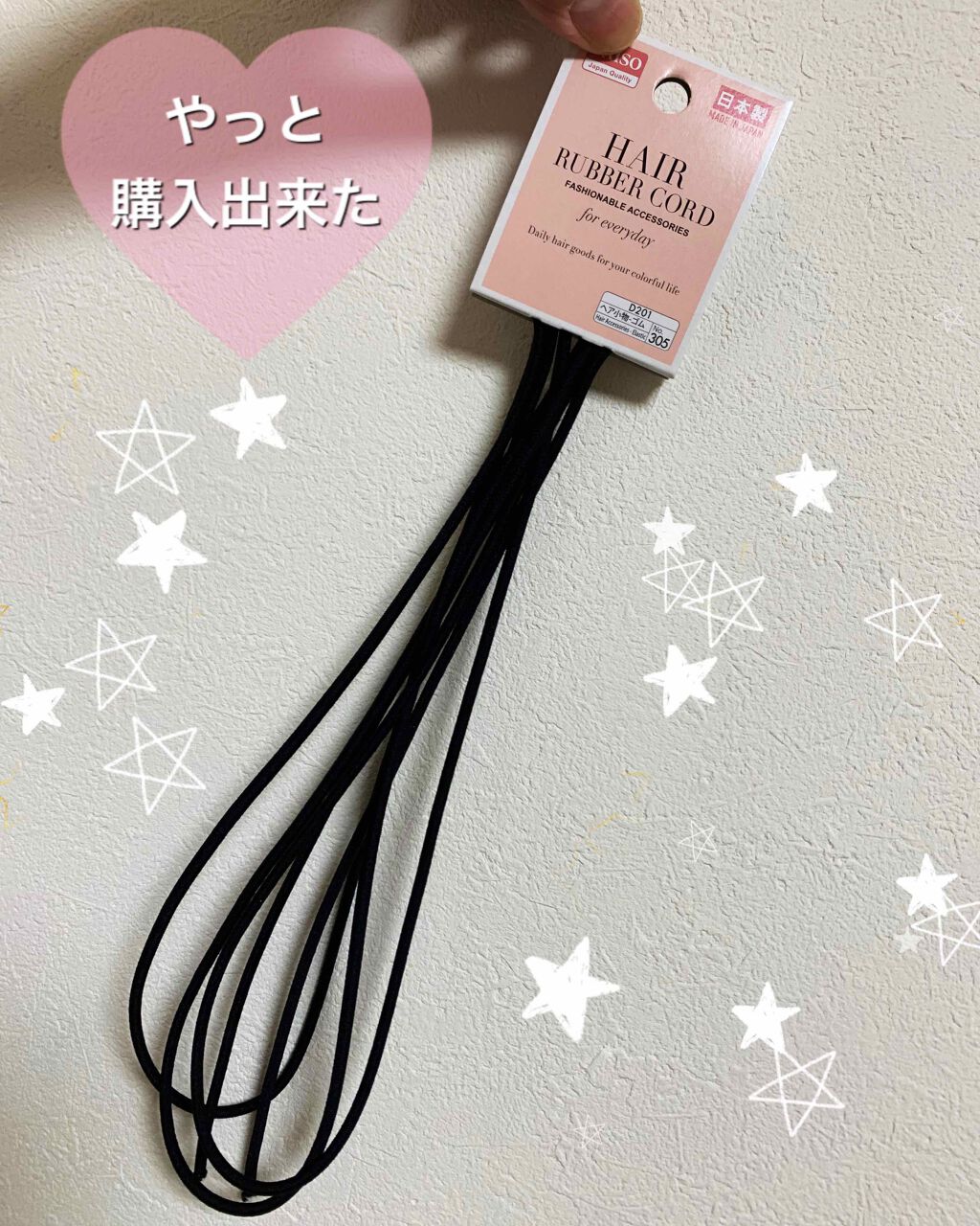 ヘアゴム/DAISO/ヘアアクセサリーを使ったクチコミ(1枚目)