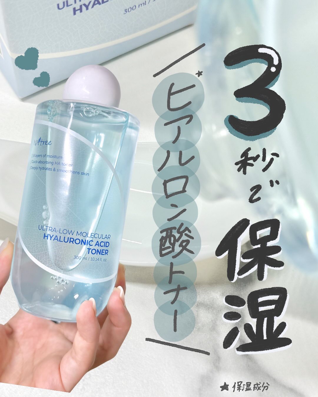 超低分子ヒアルロン酸セラム/Isntree/美容液を使ったクチコミ（1枚目）