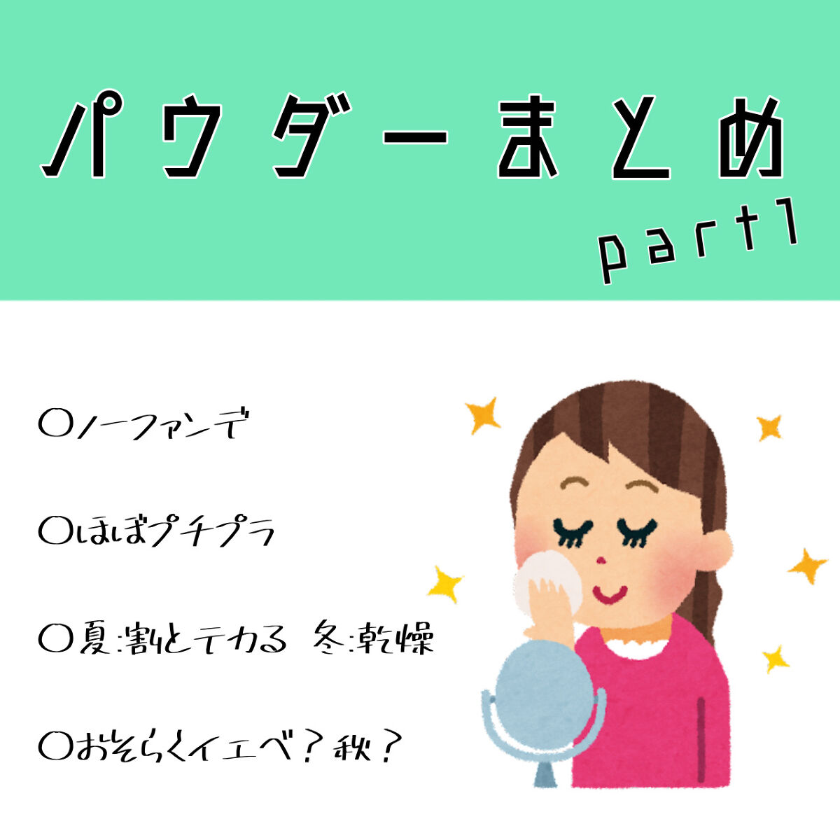UVクリアフェイスパウダー/CEZANNE/プレストパウダーを使ったクチコミ（1枚目）