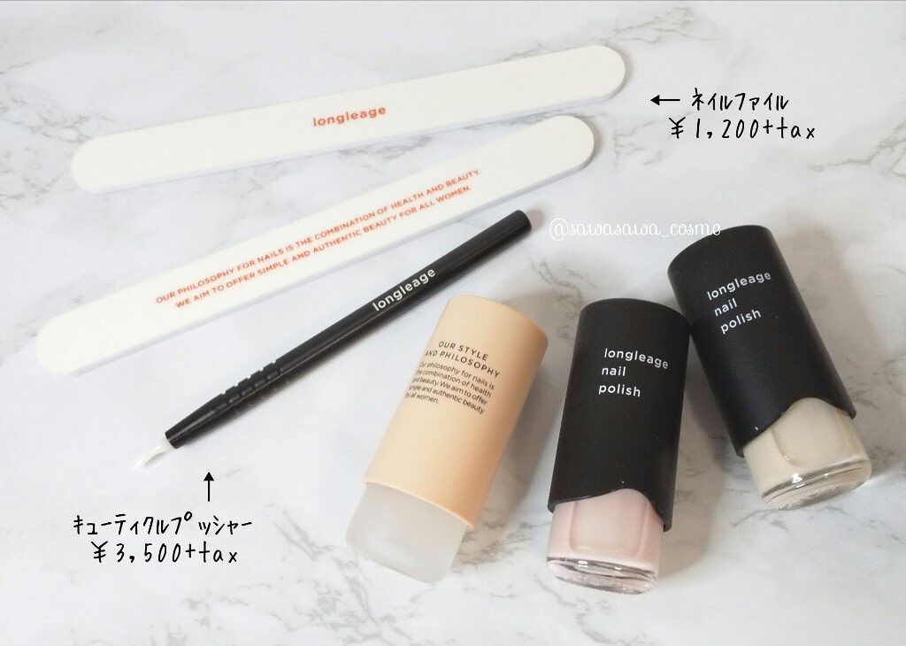 ネイル グロース アクセレーター/LONGLEAGE/ネイルオイル・トリートメントを使ったクチコミ（2枚目）