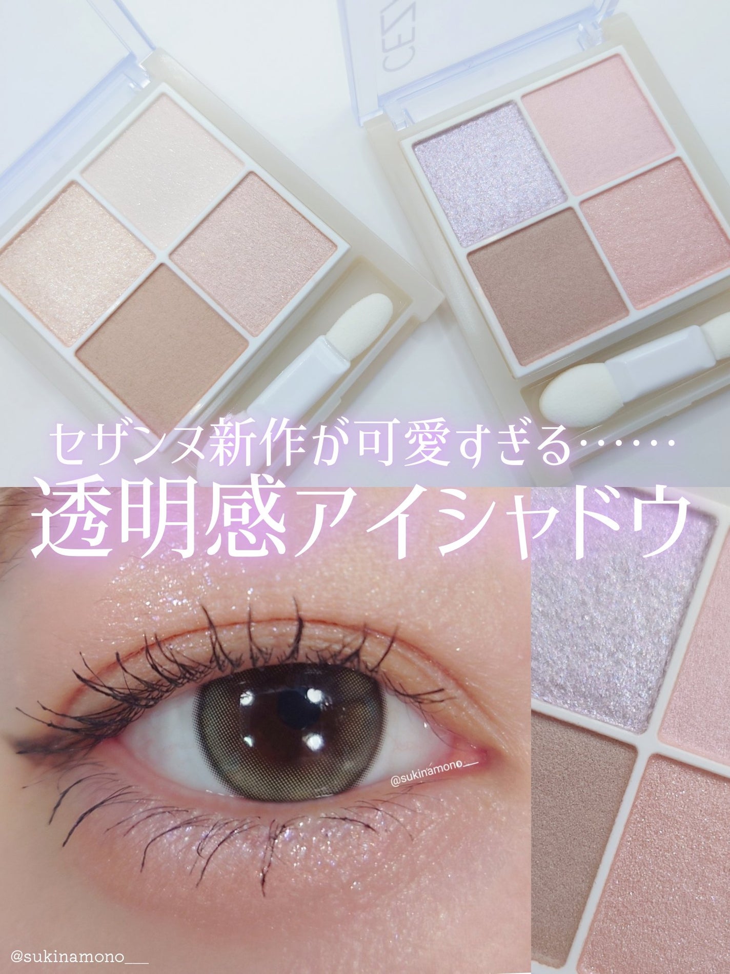 ペールトーンアイシャドウ/CEZANNE/アイシャドウを使ったクチコミ(1枚目)