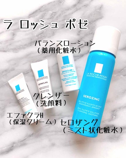 エファクラ にきびができやすい肌用トライアルキット/ラ ロッシュ ポゼ/トライアルキットを使ったクチコミ(1枚目)