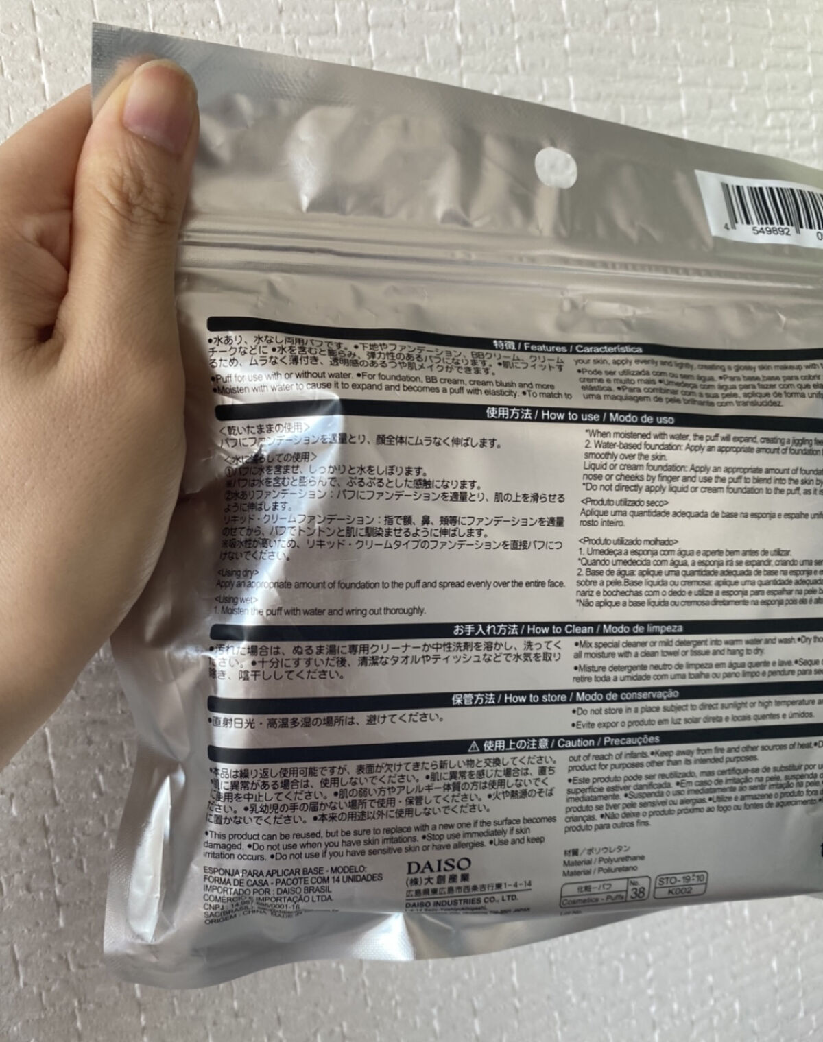 メイクアップスポンジ バリューパック ハウス型 14個/DAISO/パフ・スポンジを使ったクチコミ（2枚目）