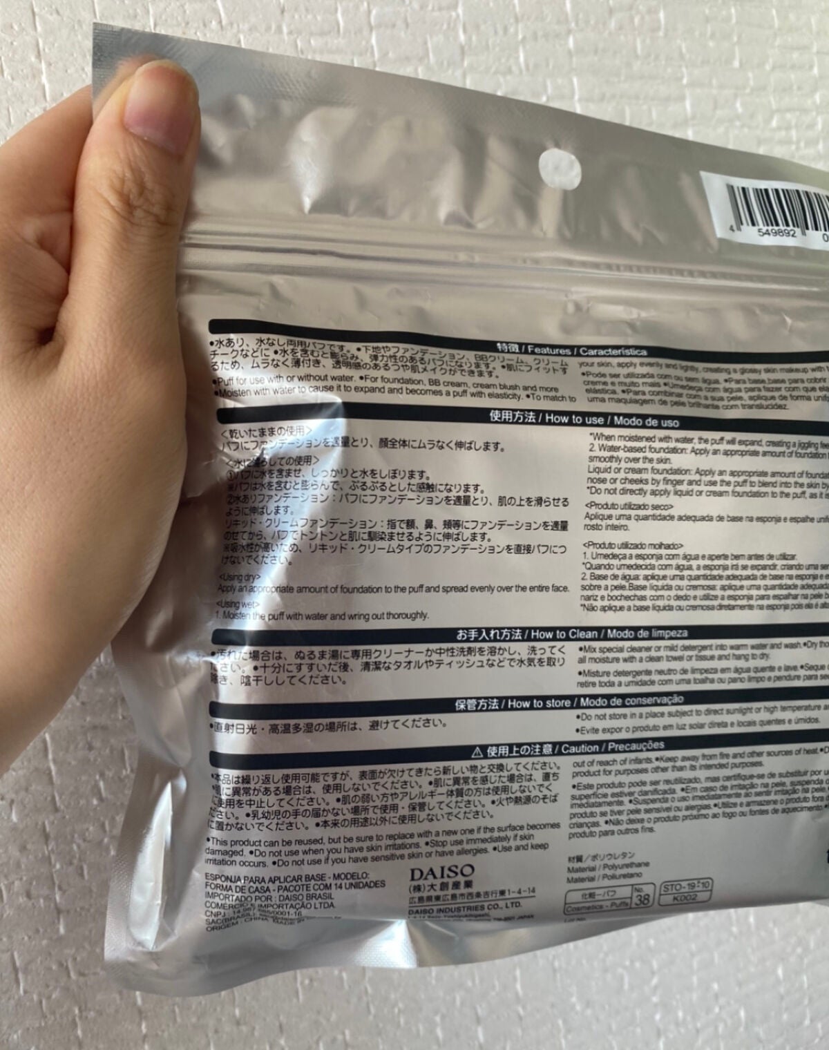 メイクアップスポンジ バリューパック ハウス型 14個/DAISO/パフ・スポンジを使ったクチコミ(2枚目)