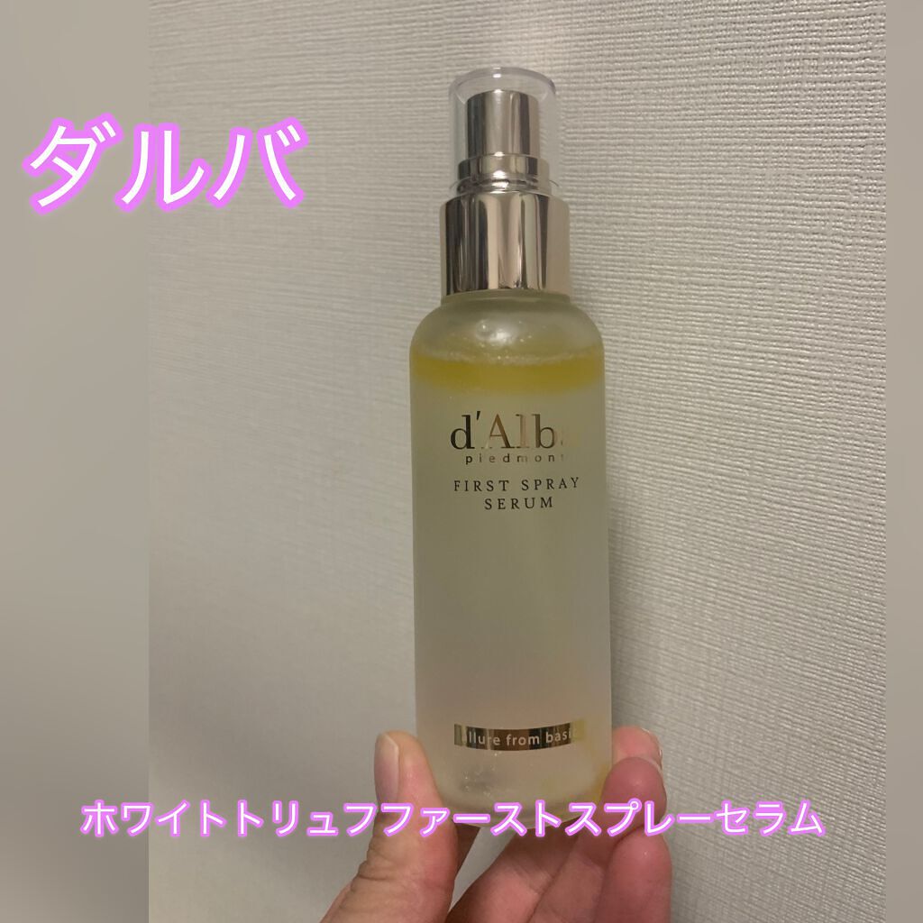 ダルバ ホワイトトリュフファーストスプレーセラム/ダルバ/ミスト状化粧水を使ったクチコミ（1枚目）