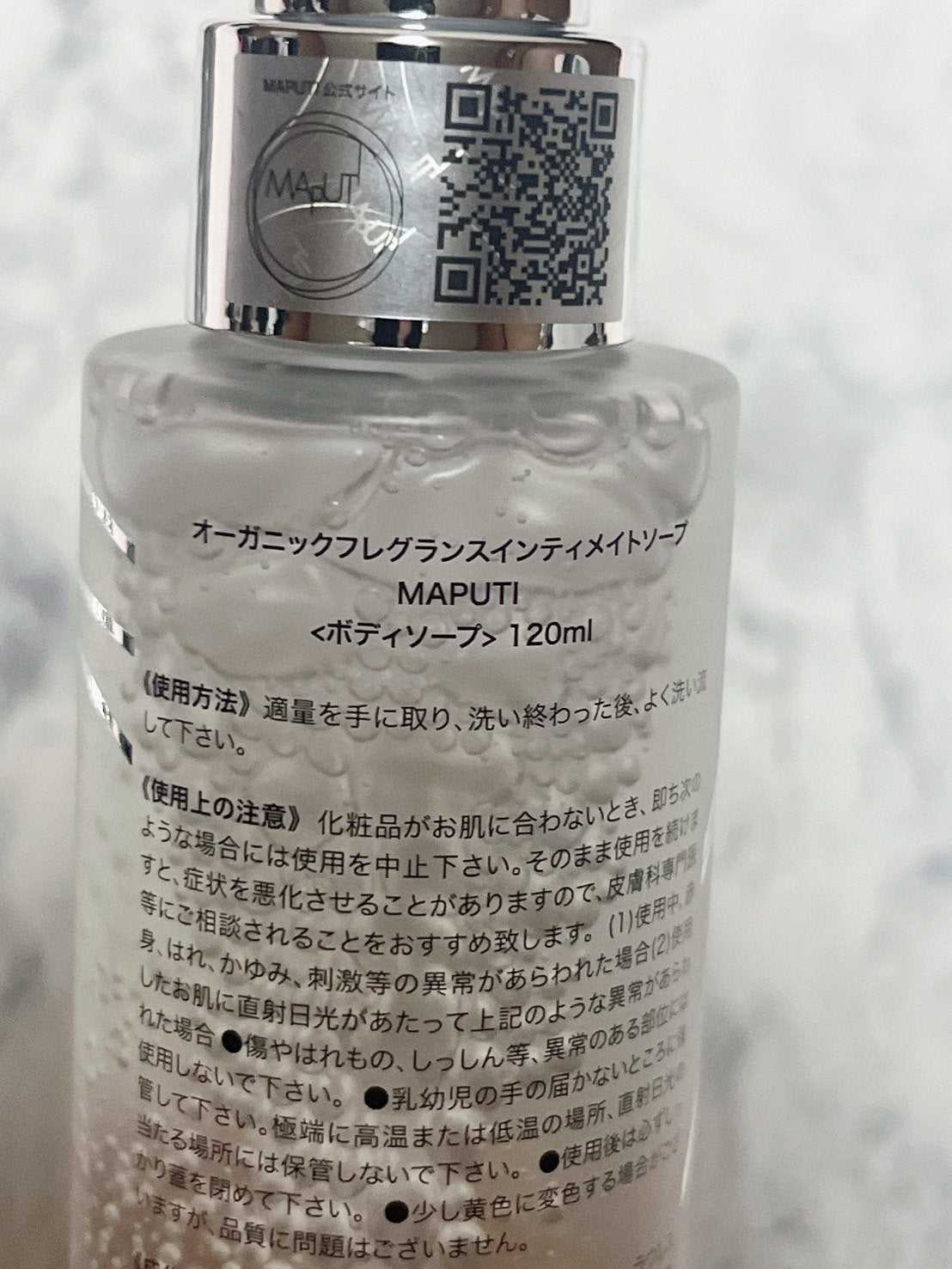 オーガニックフレグランスインティメイトソープ MAPUTI/MAPUTI/デリケートゾーンケアを使ったクチコミ(2枚目)