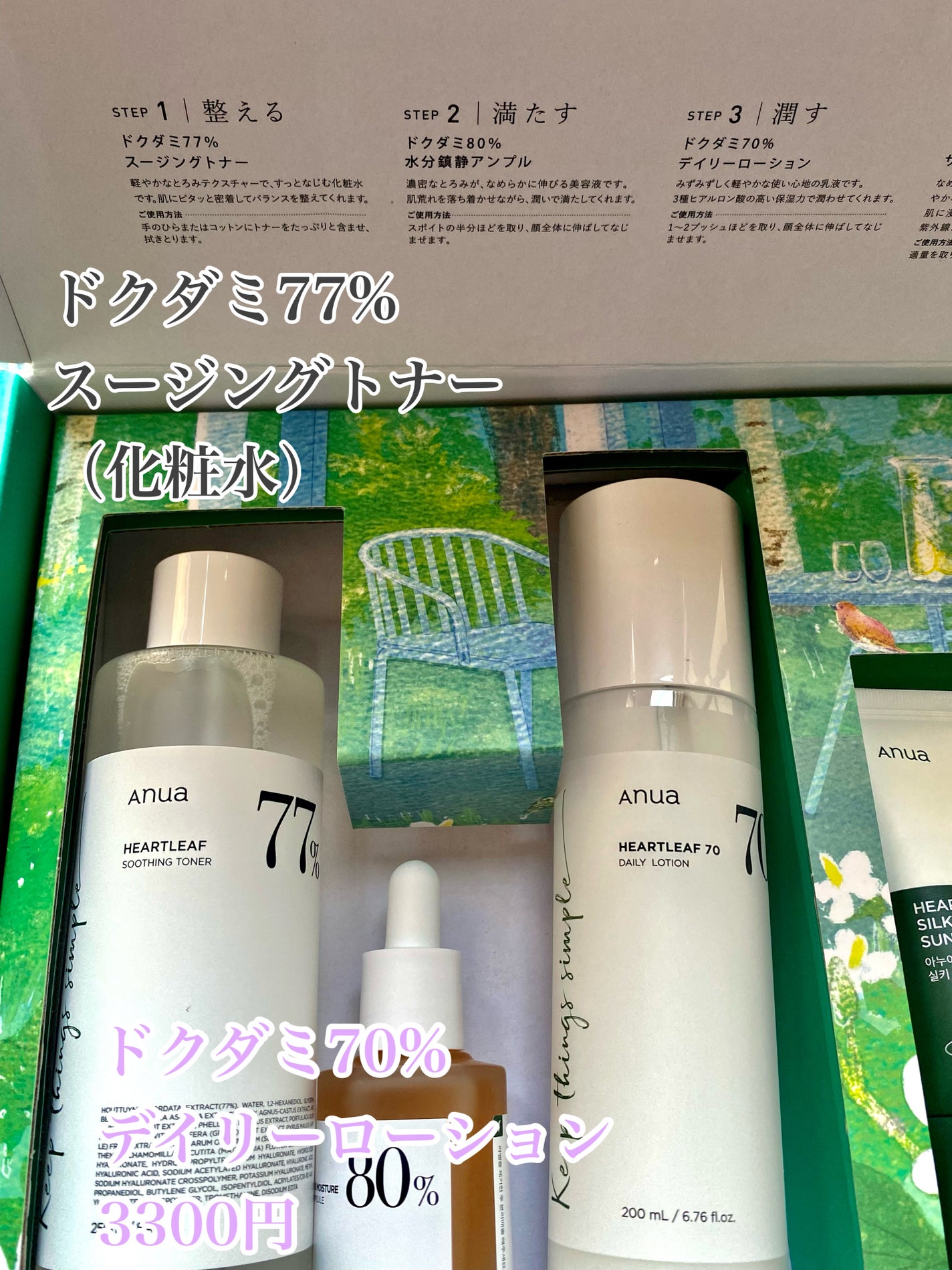 ドクダミ 77 スージングトナー/Anua/化粧水を使ったクチコミ(2枚目)