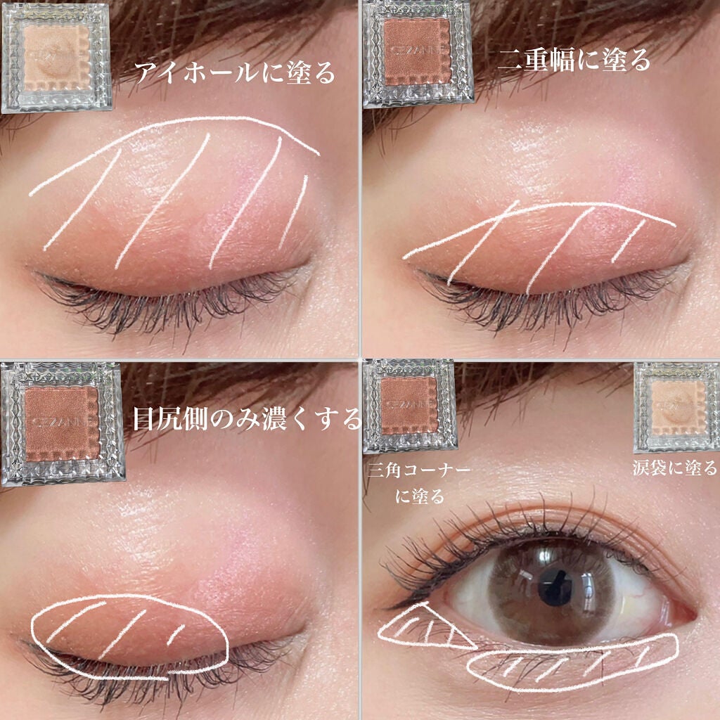 シングルカラーアイシャドウ/CEZANNE/単色アイシャドウを使ったクチコミ(2枚目)