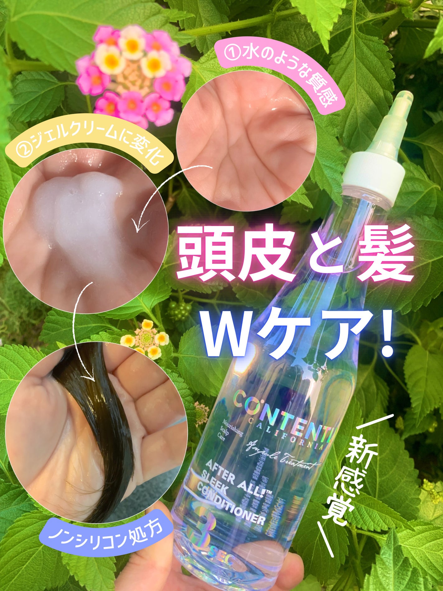 アフターオール!スリークコンディショナー/Contently/コンディショナー単品を使ったクチコミ(1枚目)