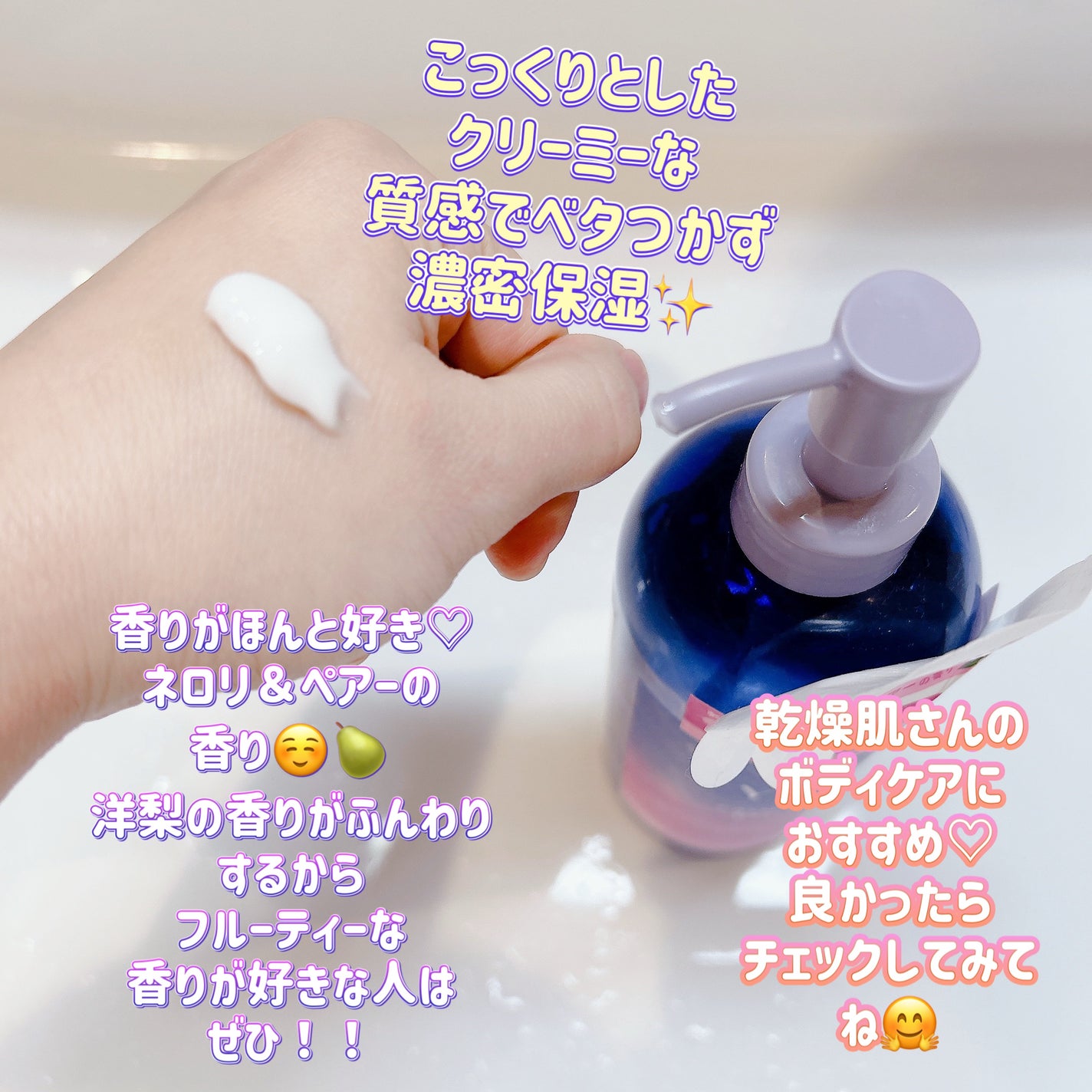 カームナイトケアボディミルク/YOLU/ボディミルクを使ったクチコミ(3枚目)