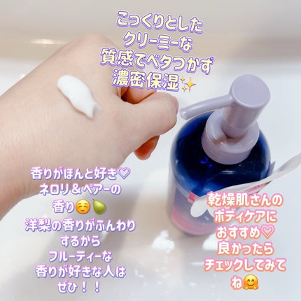 カームナイトケアボディミルク/YOLU/ボディミルクを使ったクチコミ(3枚目)