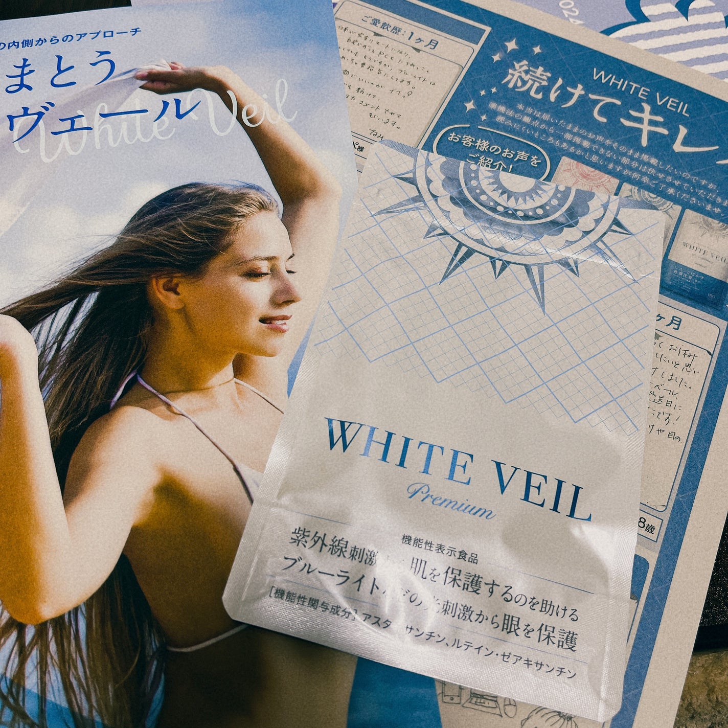 akipi^._.^ on LIPS 「#PR#飲む紫外線対策#飲む日焼け止め#ホワイトヴェール飲む日..」(1枚目)