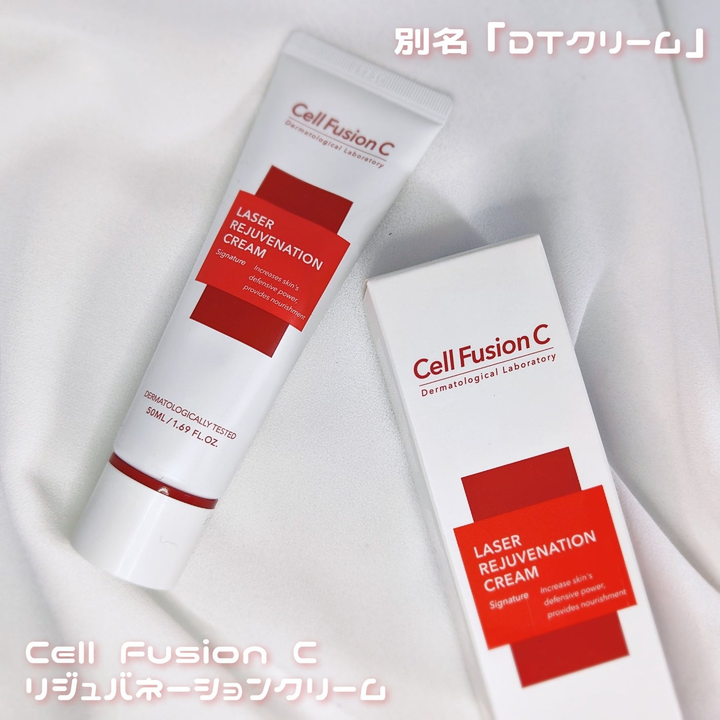 LASER REJUVENATION CREAM/Cell Fusion C(セルフュージョンシー)/フェイスクリームを使ったクチコミ(1枚目)