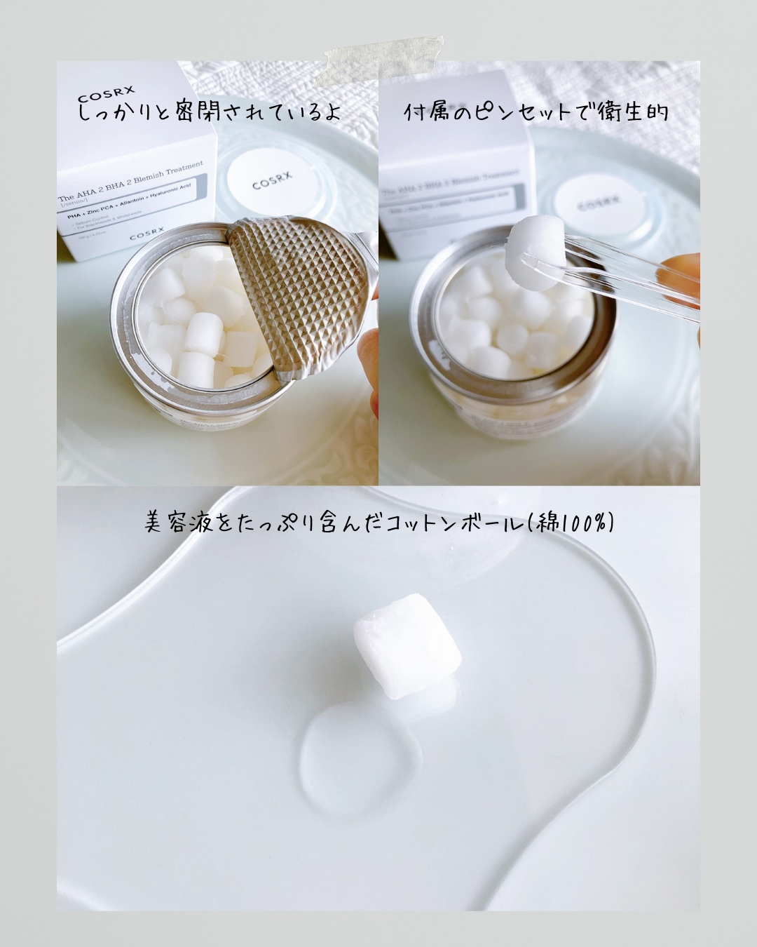 RXザ・AHA2 BHA2 ブラミッシュトリートメントセラムコットン/COSRX/美容液を使ったクチコミ（3枚目）