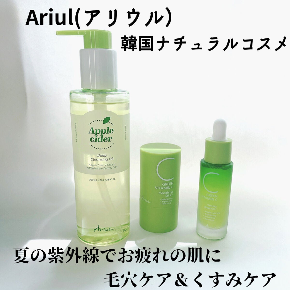 Ariulのスキンケア・基礎化粧品 グリーンビタミンCトーニングアンプル 