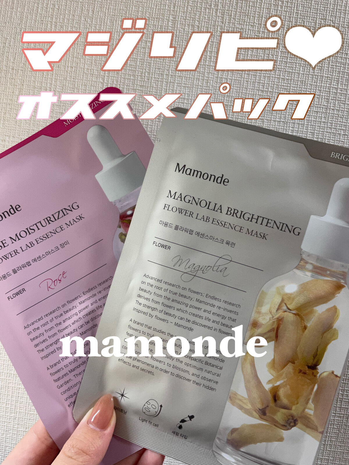Flower Lab Essence Mask Magnolia/Mamonde/シートマスク・パックを使ったクチコミ（1枚目）