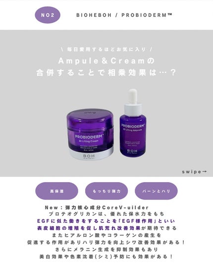 みさき┊︎韓国スキンケア 🤎 on LIPS 「効果抜群すぎて・・・🫣💭「PROBIODERM™」リニューアル..」(3枚目)