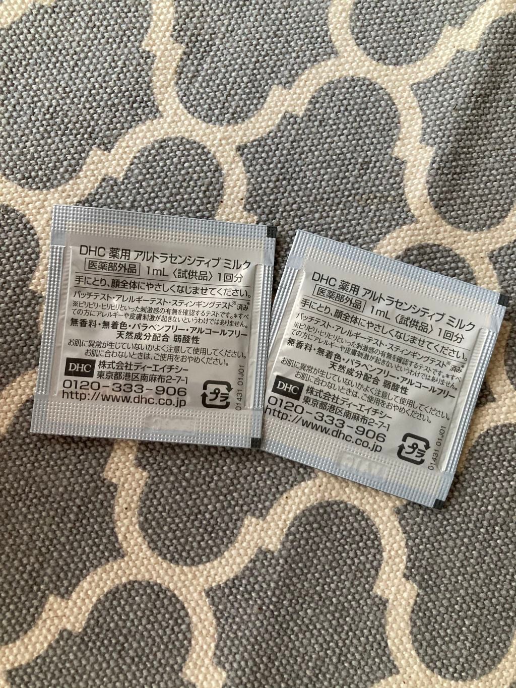 薬用アルトラセンシティブ ミルク/DHC/乳液を使ったクチコミ(2枚目)