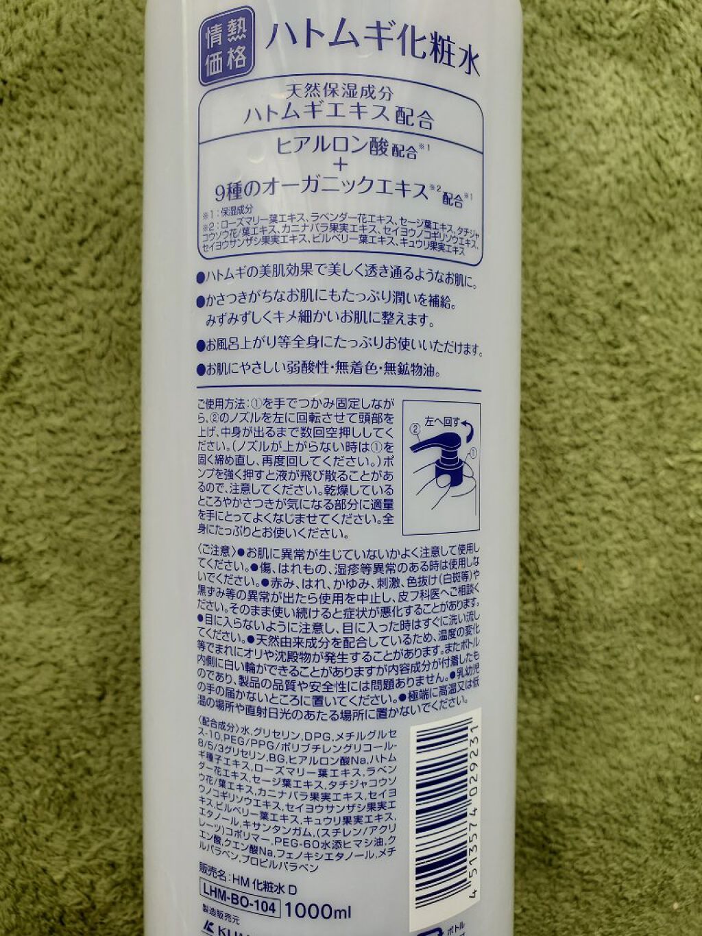 ハトムギ化粧水(ナチュリエ スキンコンディショナー R )/ナチュリエ/化粧水を使ったクチコミ（2枚目）