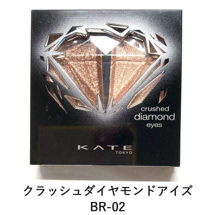 クラッシュダイヤモンドアイズ/KATE/アイシャドウパレットを使ったクチコミ(3枚目)