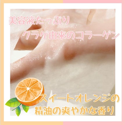 SUIKO HC ビタミン5エッセンスマスク/SUIKO HATSUCURE/シートマスク・パックを使ったクチコミ(2枚目)