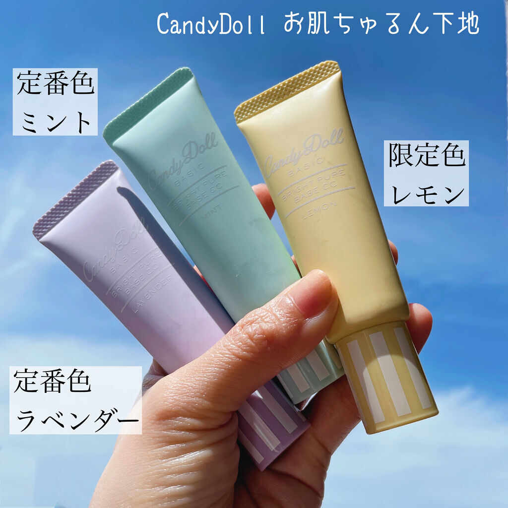 2022年春新作CCクリーム】ブライトピュアベースCC|CandyDollの使い方を徹底解説「【#お肌ちゅるん下地3色比較!限定レモン????..」 by なゆ@フォロバ(乾燥肌/30代前半) | LIPS 2022年春新作CCクリーム】ブライトピュアベースCC|CandyDollの使い方を徹底解説「【#お肌ちゅるん下地3色比較!限定レモン????..」 by なゆ@フォロバ(乾燥肌/30代前半) | LIPS