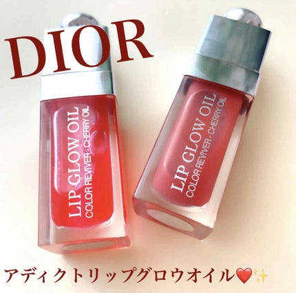 ディオール アディクト リップ グロウ オイル/Dior/リップグロスを使ったクチコミ(1枚目)