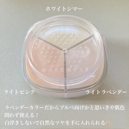 ステイフィクサーマルチカラーパウダー/wakemake/ルースパウダーを使ったクチコミ(3枚目)