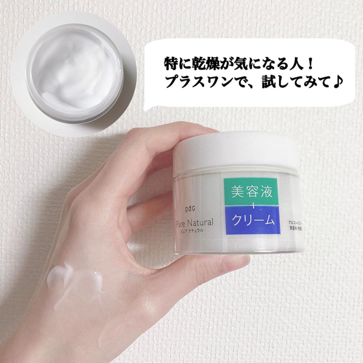 ピュア ナチュラル エッセンスローション UV/pdc/オールインワン化粧品を使ったクチコミ(2枚目)