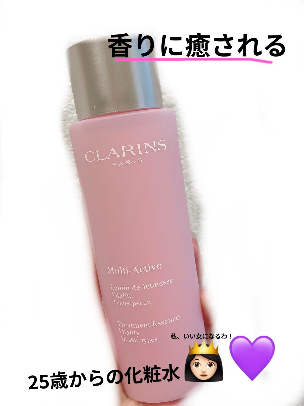 Mアクティヴ トリートメント エッセンス ローション/CLARINS/化粧水を使ったクチコミ(1枚目)