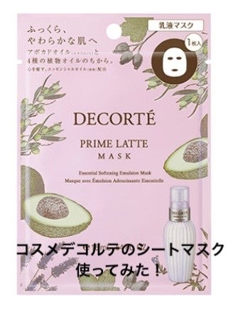 プリム ラテ マスク/DECORTÉ/シートマスク・パックを使ったクチコミ(1枚目)