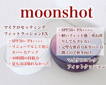 マイクロセッティングフィットEX SPF50+PA++++　Micro setting fit Cushion EX/moonshot/クッションファンデーションを使ったクチコミ（2枚目）