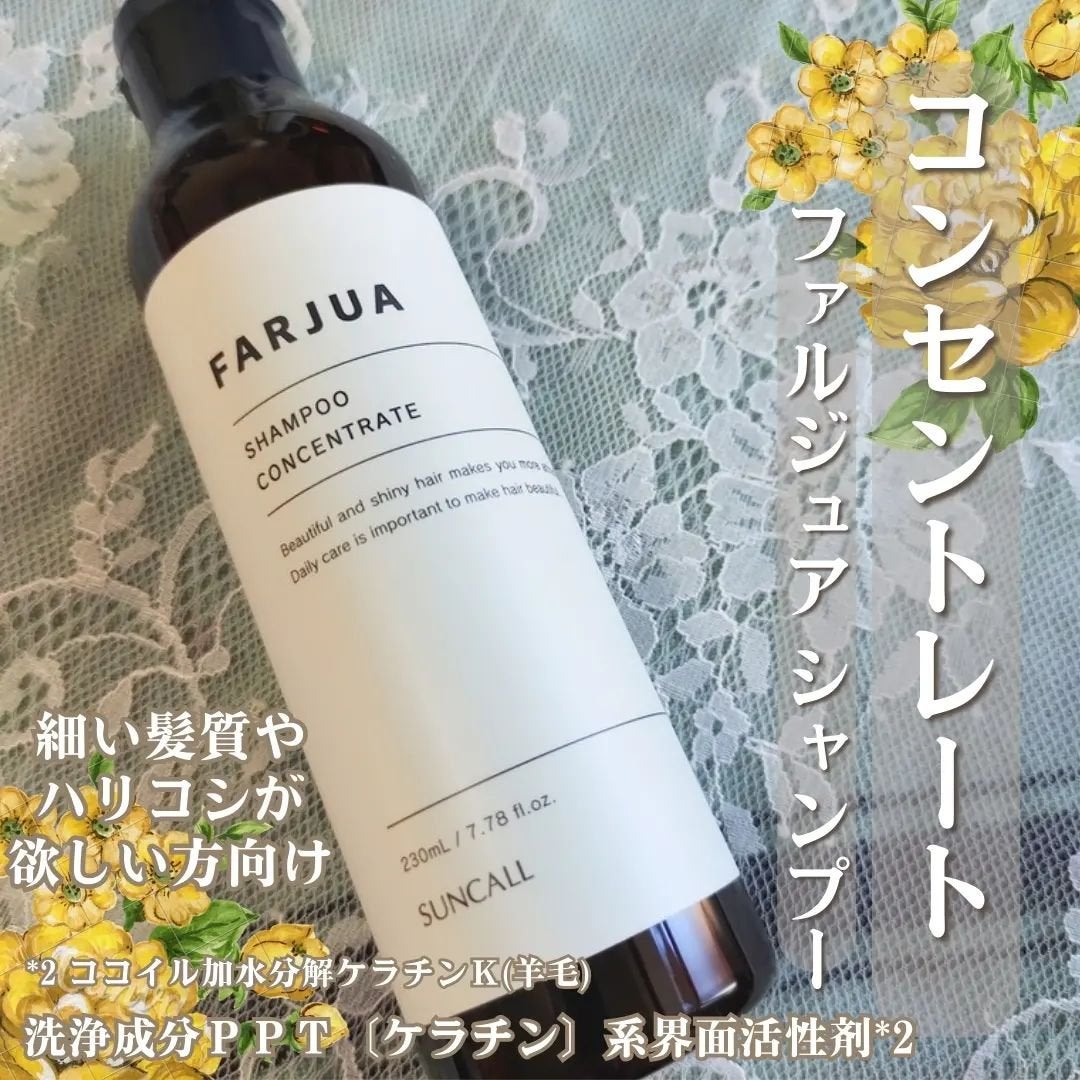 ファルジュア トリートメント コンセントレート/サンコール/洗い流すヘアトリートメントを使ったクチコミ(2枚目)