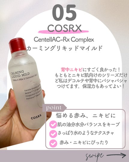 Mamið©·ã¢ã©ãã©ãŒéåœçŸå®¹å»çã¹ãã³ã±ã¢ãªã¿ã¯ on LIPS ã2024幎5æè²·ã£ãŠããã£ããã¹ã³ã¹5éžð©·â¡ä»åã®ãã¹ã³ã¹ã¯æ®¿..ãïŒ8æç®ïŒ