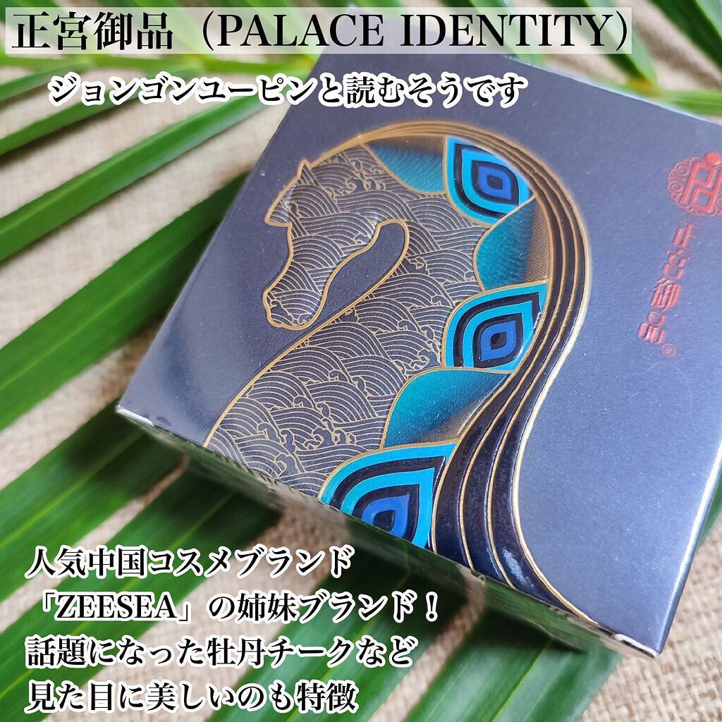 正宮御品xZEESEAファミリーブランド 天馬映光クッションファンデーション/ZEESEA/クッションファンデーションを使ったクチコミ(2枚目)