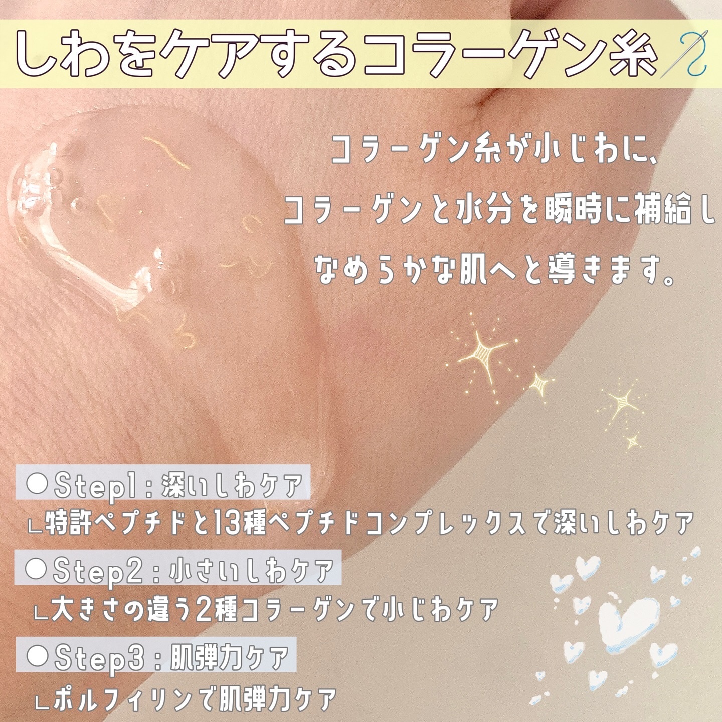 シルクペプチドインテンシブリフティングアンプル/SUNGBOON EDITOR（成分エディター）/美容液を使ったクチコミ（2枚目）