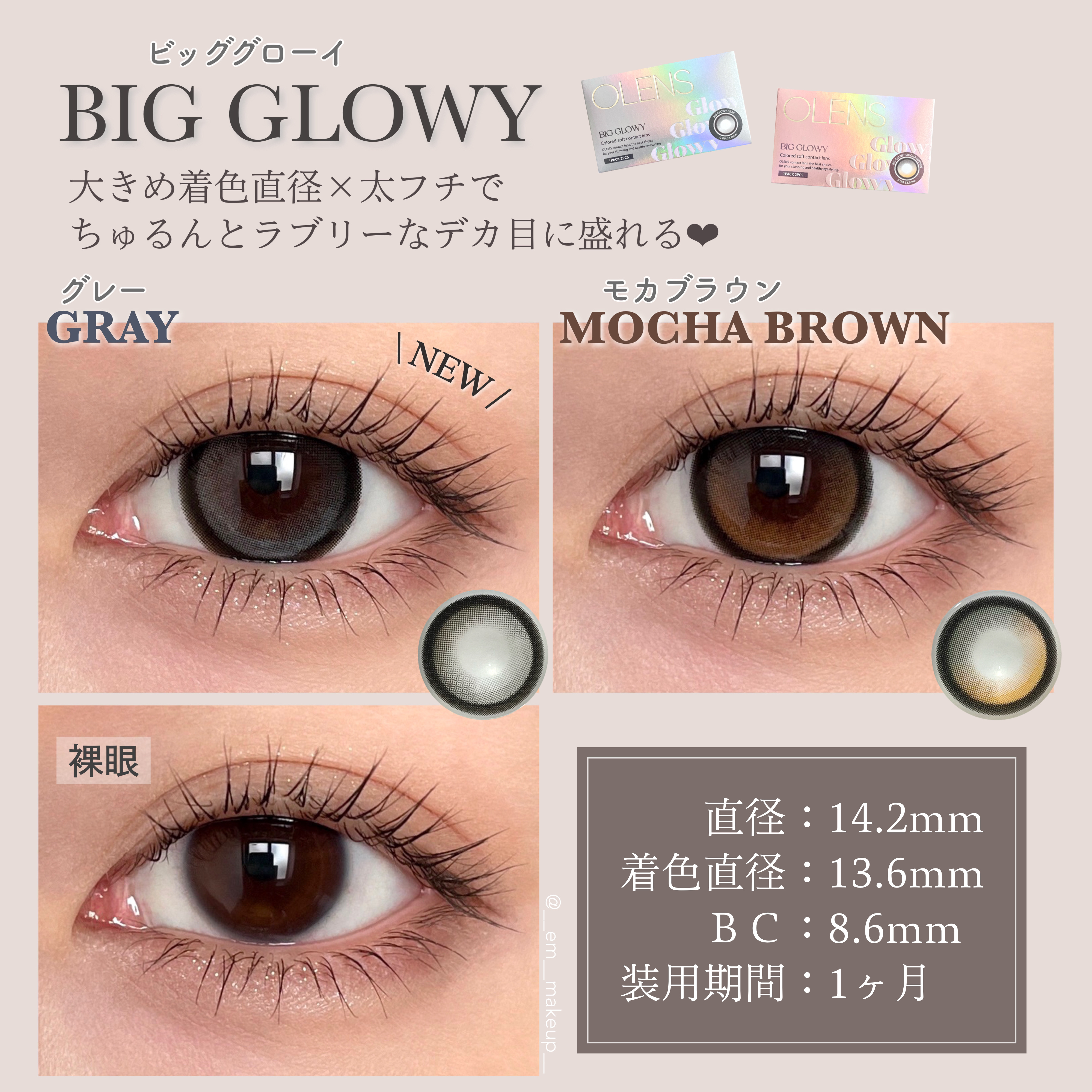 Eyelighter Glowy 1Month/OLENS/カラーコンタクトレンズを使ったクチコミ（3枚目）