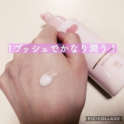 保湿乳液/カウブランド無添加/乳液を使ったクチコミ(3枚目)