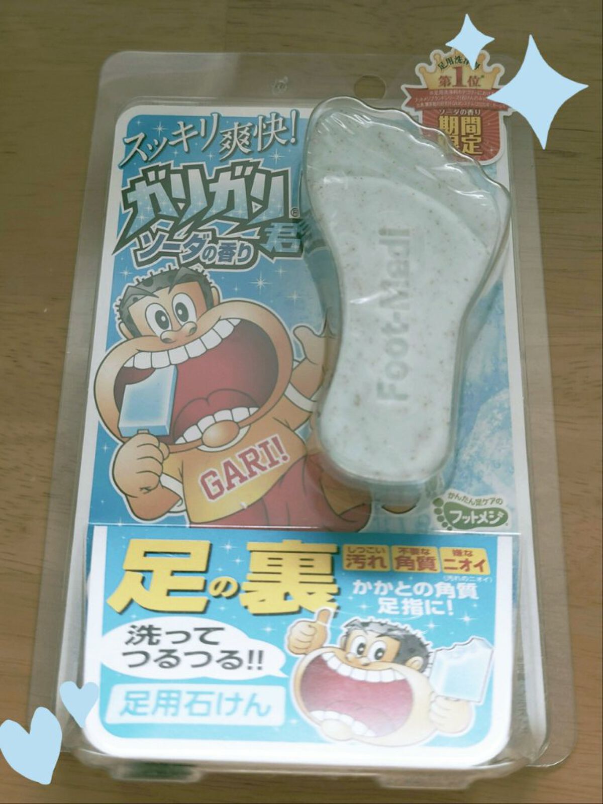 足用角質クリアハーブ石けん ガリガリ君/フットメジ/レッグ・フットケアを使ったクチコミ（1枚目）