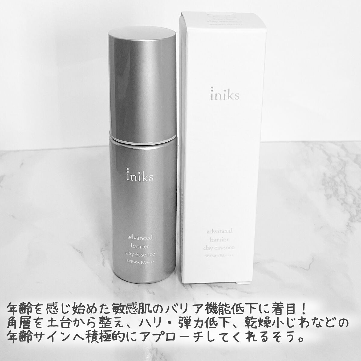 アドバンスバリア デイエッセンス/iniks/日焼け止めローションを使ったクチコミ（2枚目）