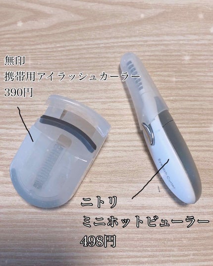 ミニホットアイラッシュカーラー/ニトリ/ホットビューラーを使ったクチコミ(2枚目)